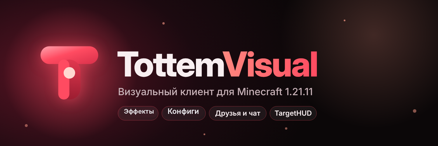 Баннер TottemVisual